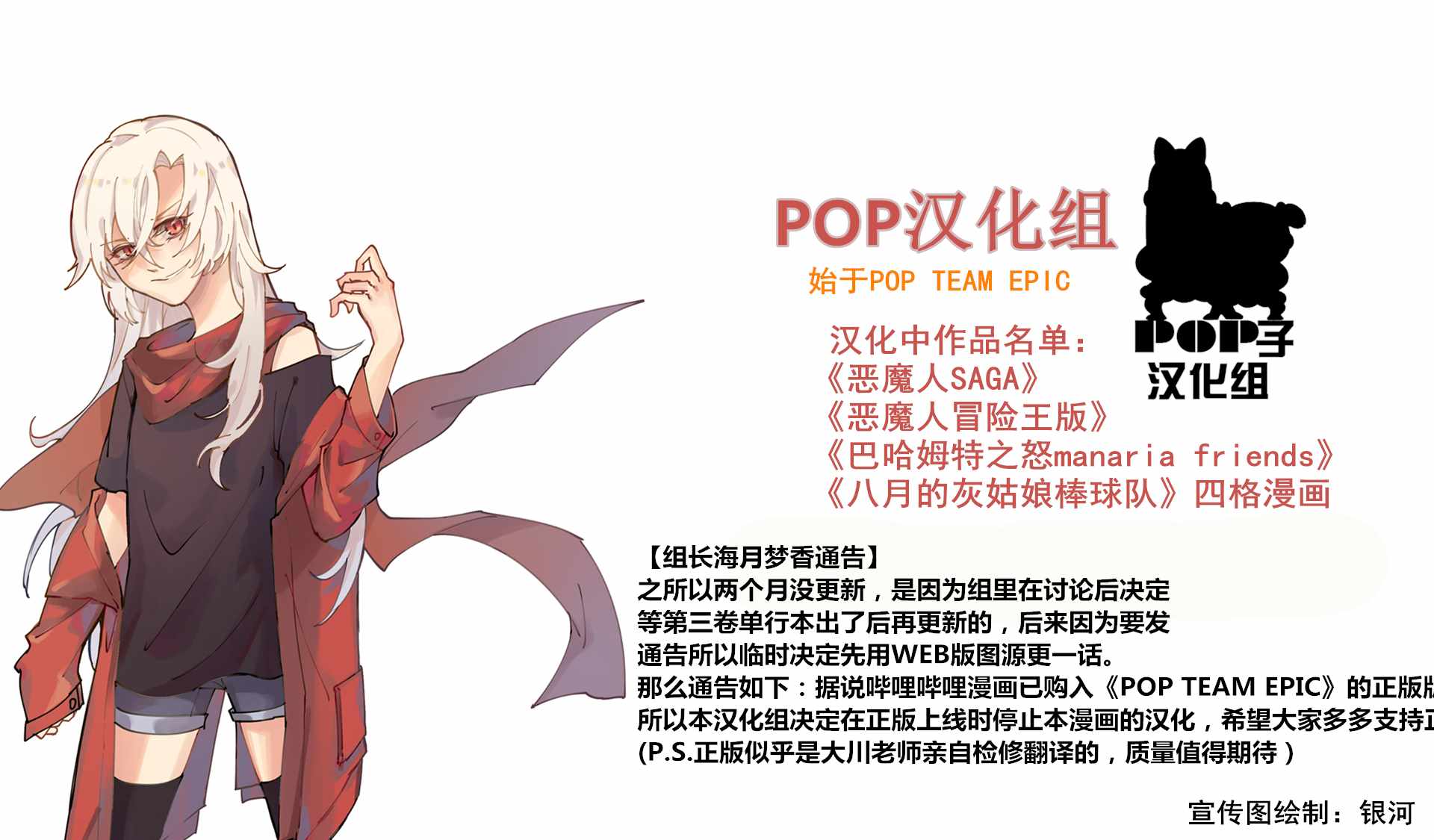 《POP子和PIPI美的日常》漫画最新章节第33话免费下拉式在线观看章节第【12】张图片