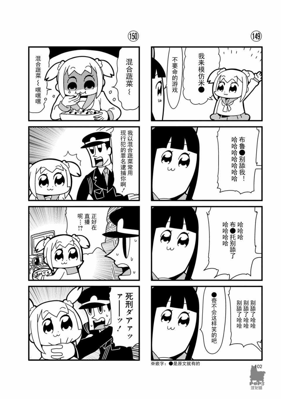 《POP子和PIPI美的日常》漫画最新章节第14话免费下拉式在线观看章节第【4】张图片