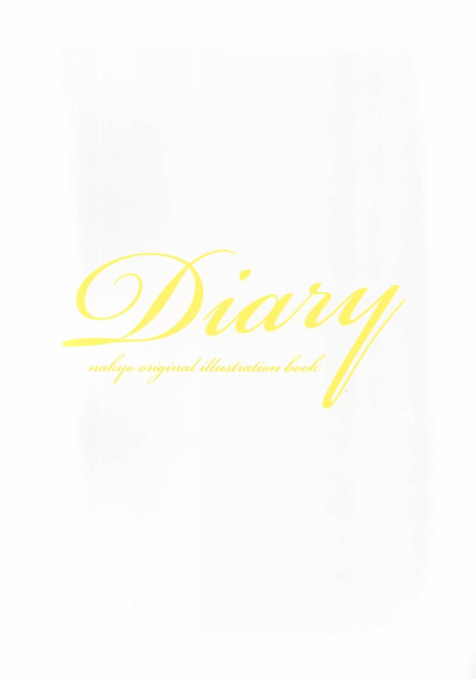 《(C98)Diary》漫画最新章节第1话免费下拉式在线观看章节第【10】张图片