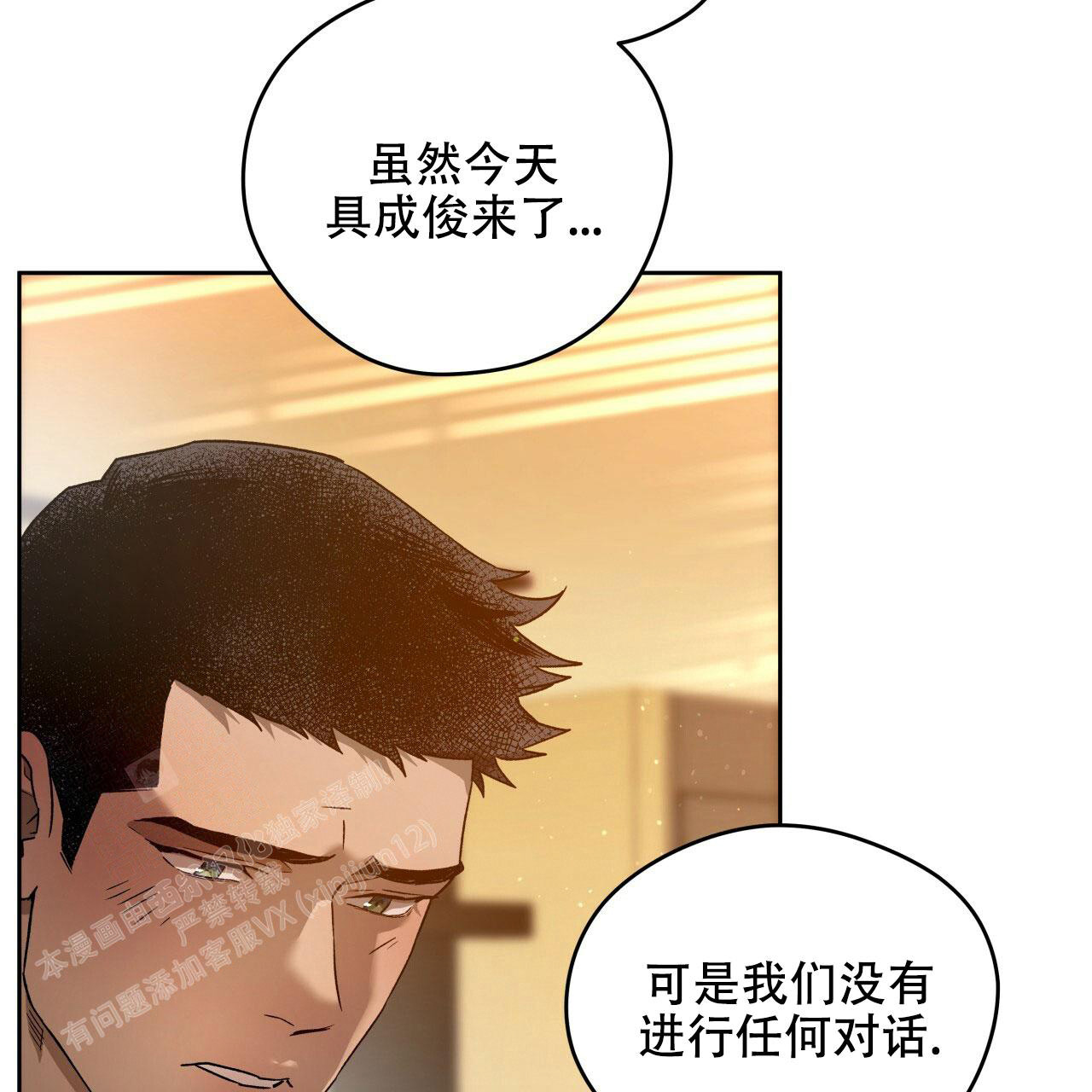 《夜的奖励》漫画最新章节第145话免费下拉式在线观看章节第【34】张图片