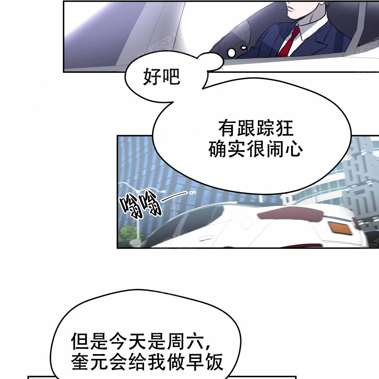 《夜的奖励》漫画最新章节第18话免费下拉式在线观看章节第【22】张图片