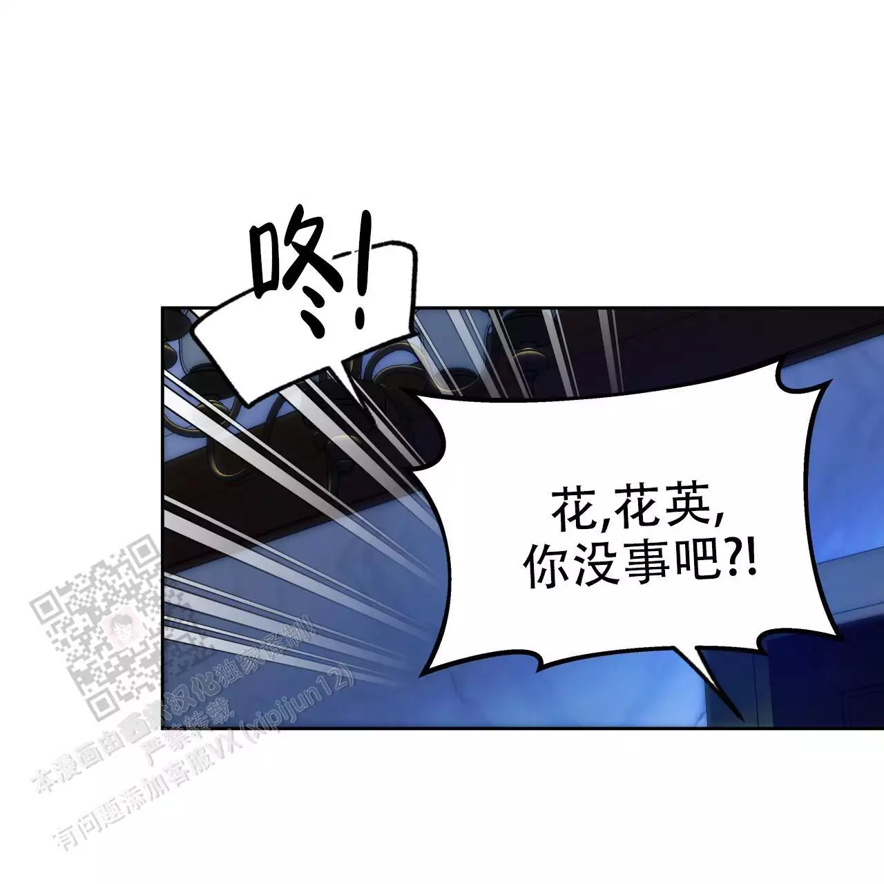 《夜的奖励》漫画最新章节第164话免费下拉式在线观看章节第【23】张图片