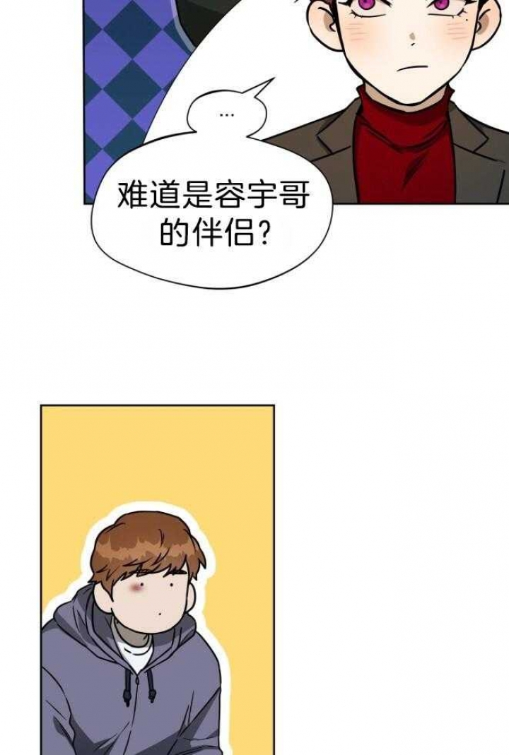 《夜的奖励》漫画最新章节第73话免费下拉式在线观看章节第【9】张图片