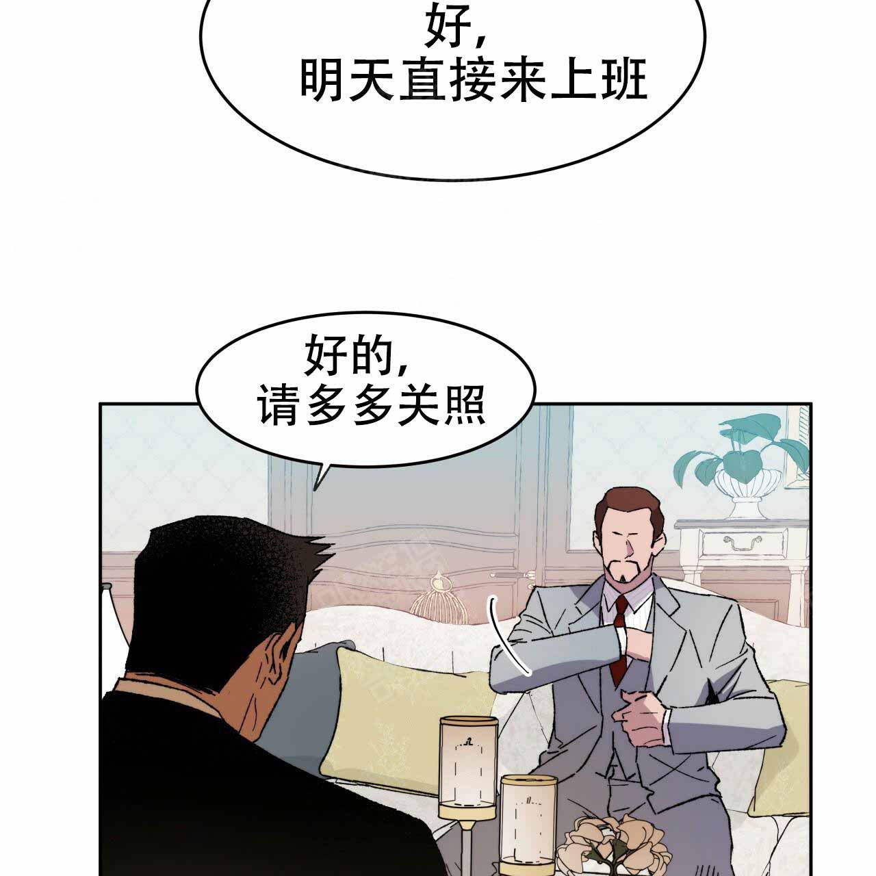 《夜的奖励》漫画最新章节第2话免费下拉式在线观看章节第【13】张图片