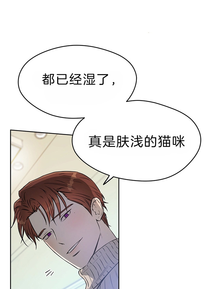 《夜的奖励》漫画最新章节第37话免费下拉式在线观看章节第【31】张图片