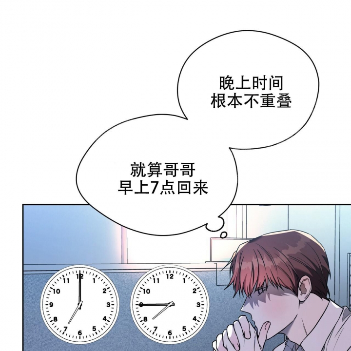 《夜的奖励》漫画最新章节第95话免费下拉式在线观看章节第【4】张图片