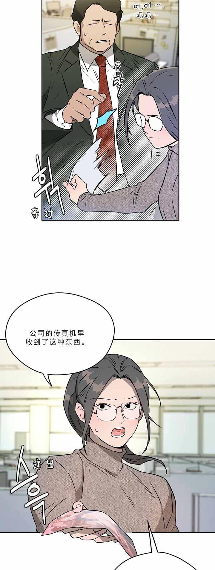 《夜的奖励》漫画最新章节第47话免费下拉式在线观看章节第【7】张图片