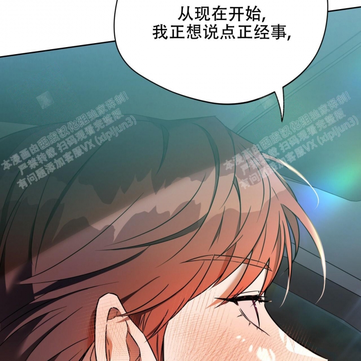 《夜的奖励》漫画最新章节第87话免费下拉式在线观看章节第【30】张图片