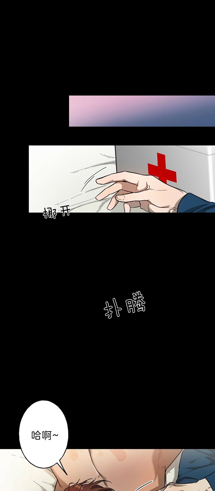 《夜的奖励》漫画最新章节第33话免费下拉式在线观看章节第【5】张图片