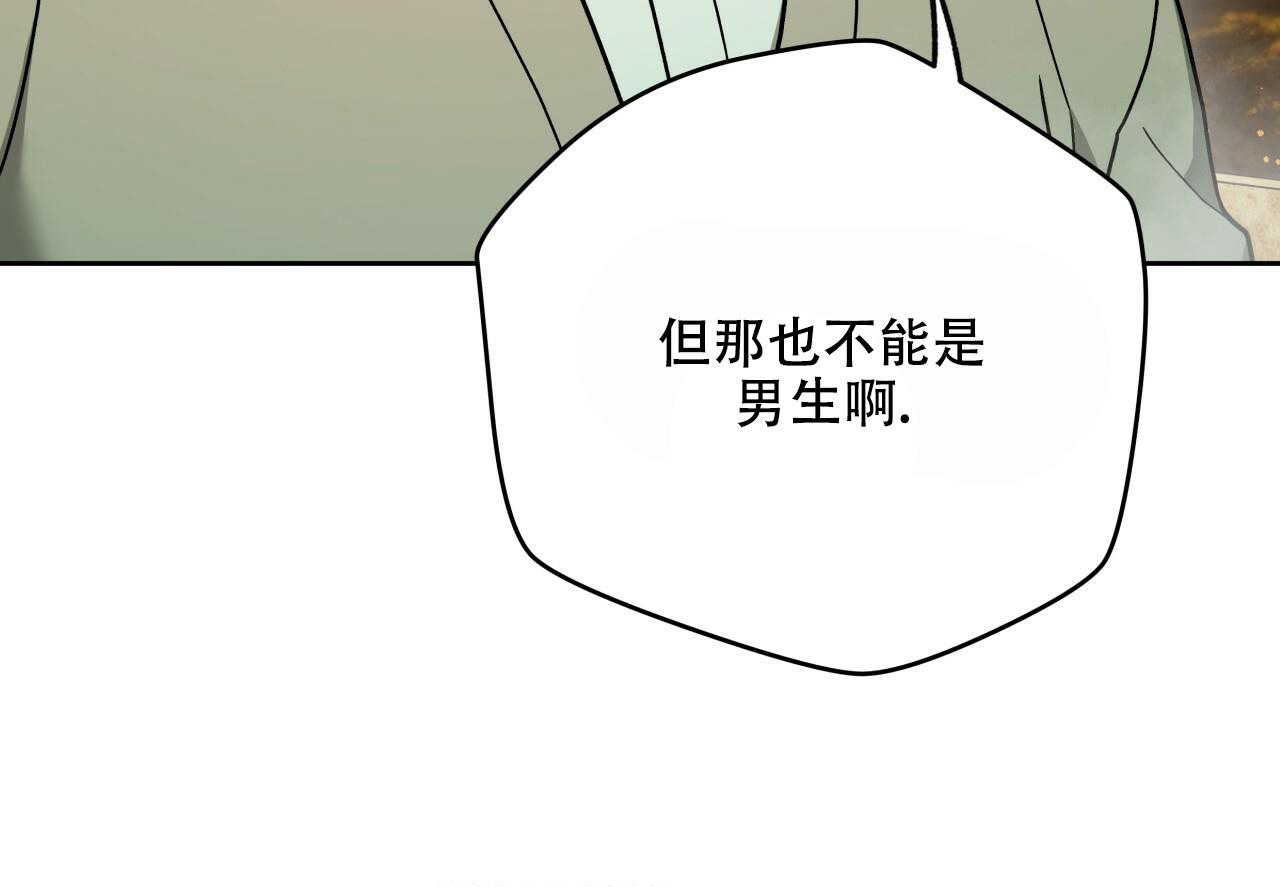 《夜的奖励》漫画最新章节第142话免费下拉式在线观看章节第【54】张图片