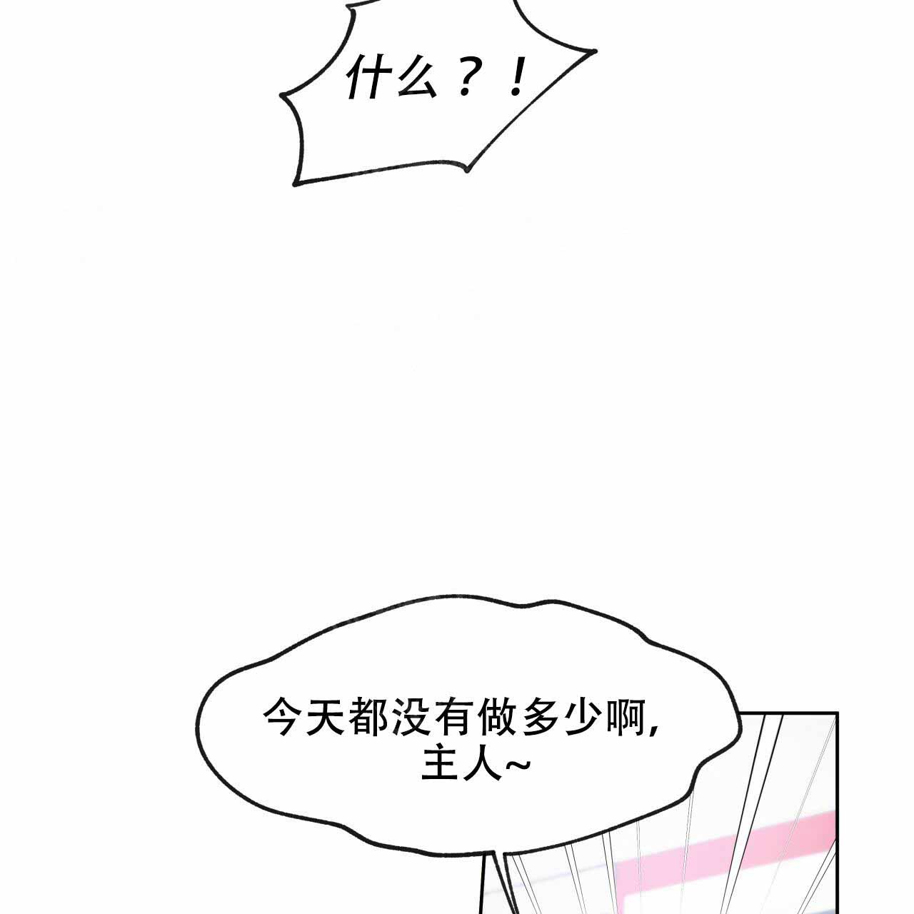 《夜的奖励》漫画最新章节第17话免费下拉式在线观看章节第【7】张图片