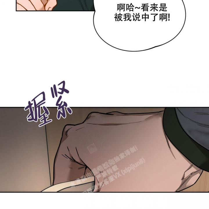 《夜的奖励》漫画最新章节第118话免费下拉式在线观看章节第【50】张图片