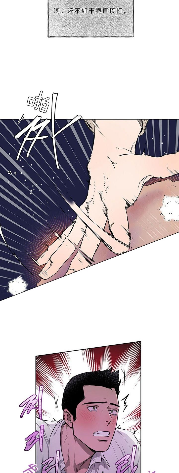《夜的奖励》漫画最新章节第38话免费下拉式在线观看章节第【7】张图片