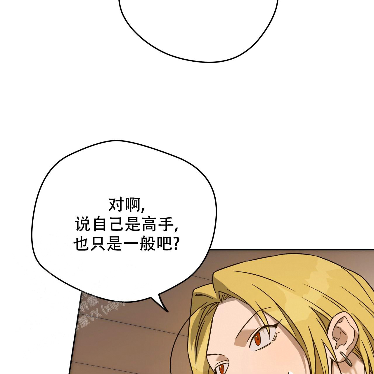 《夜的奖励》漫画最新章节第152话免费下拉式在线观看章节第【76】张图片