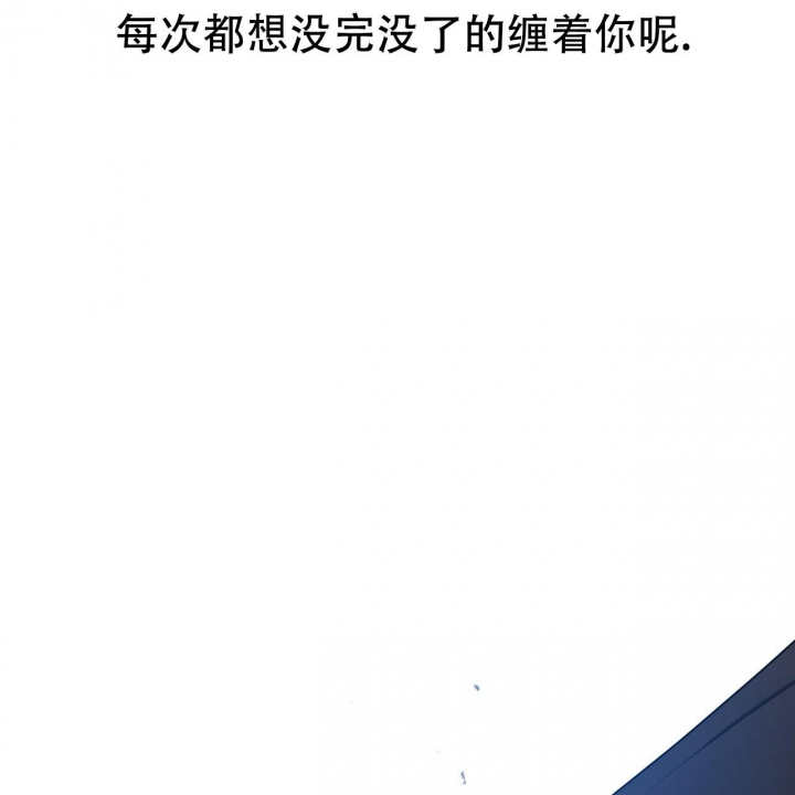 《夜的奖励》漫画最新章节第78话免费下拉式在线观看章节第【14】张图片