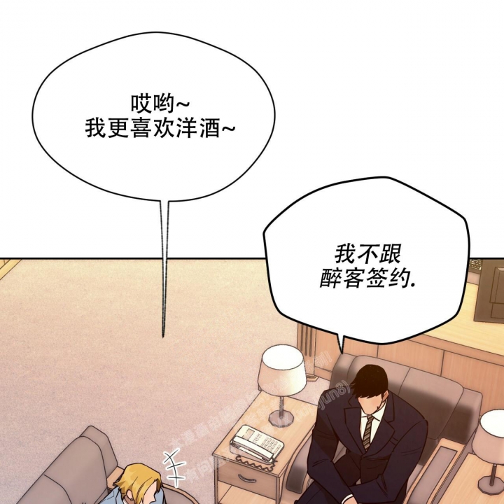 《夜的奖励》漫画最新章节第113话免费下拉式在线观看章节第【34】张图片