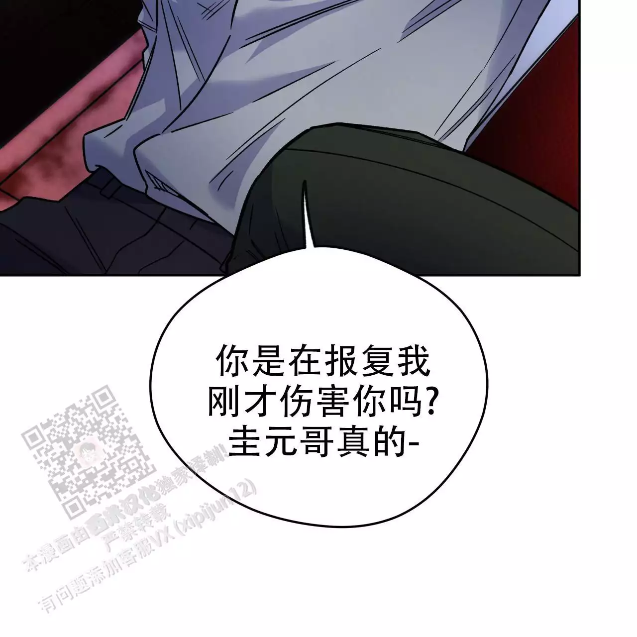 《夜的奖励》漫画最新章节第164话免费下拉式在线观看章节第【27】张图片