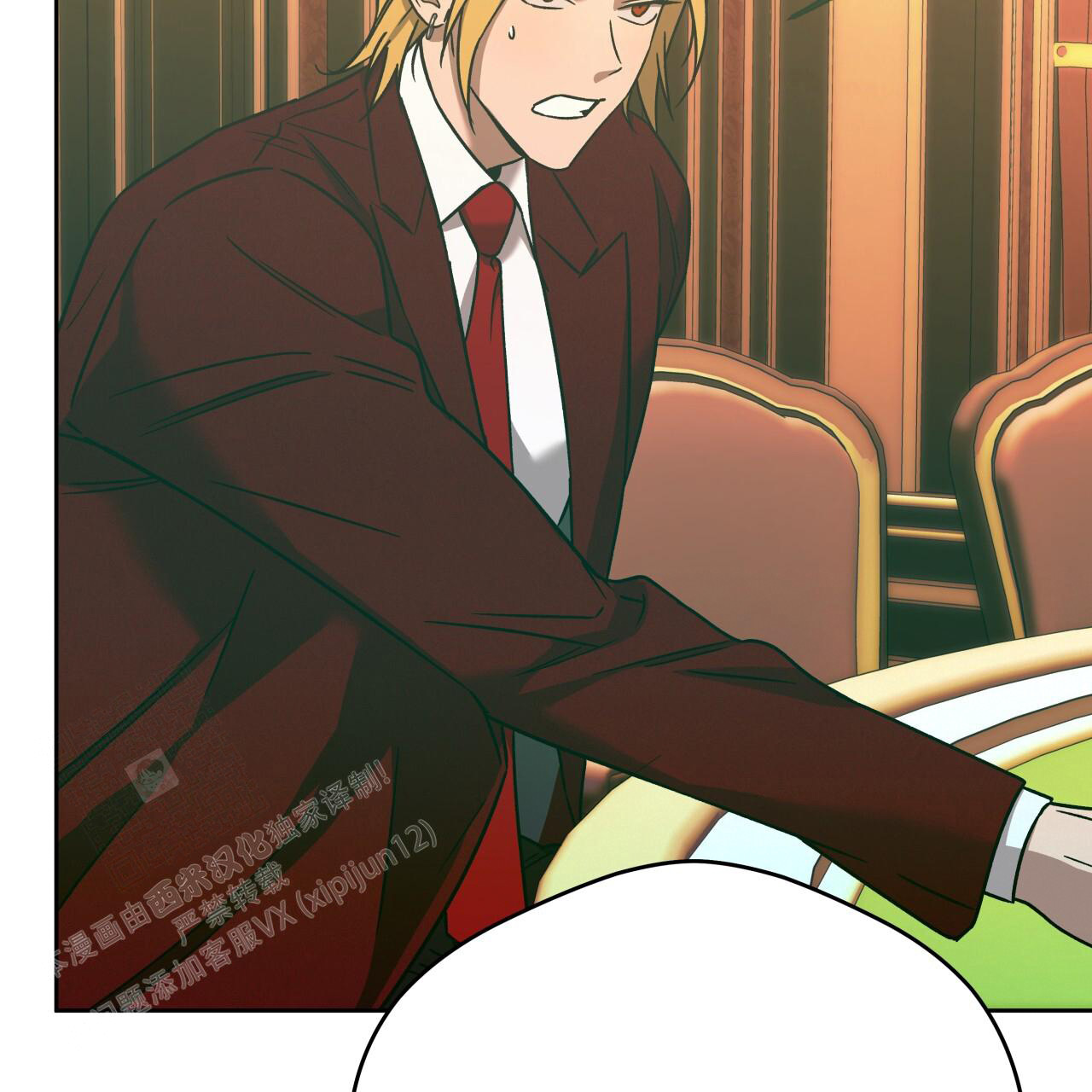 《夜的奖励》漫画最新章节第152话免费下拉式在线观看章节第【88】张图片