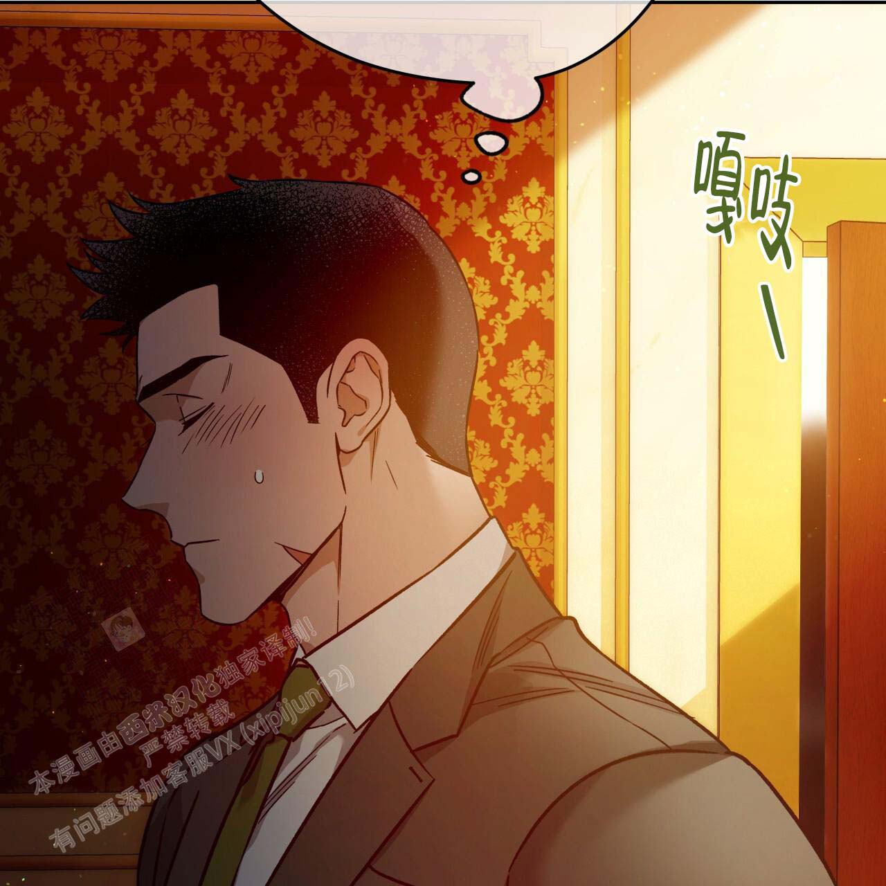 《夜的奖励》漫画最新章节第154话免费下拉式在线观看章节第【102】张图片