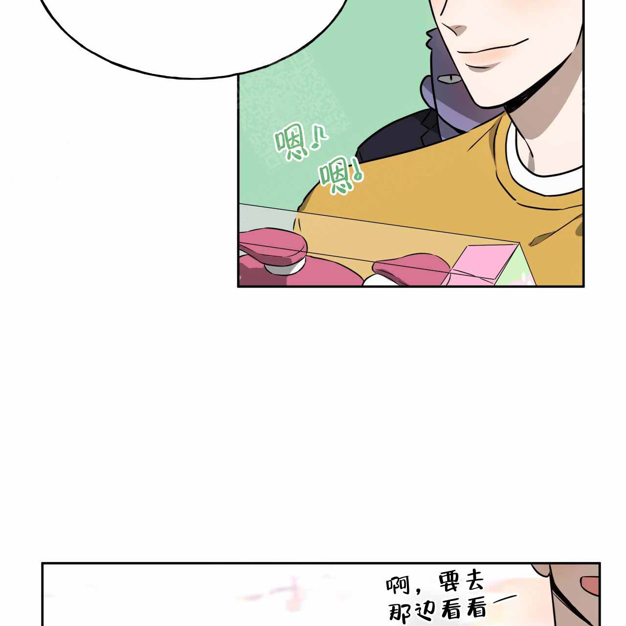 《夜的奖励》漫画最新章节第20话免费下拉式在线观看章节第【3】张图片