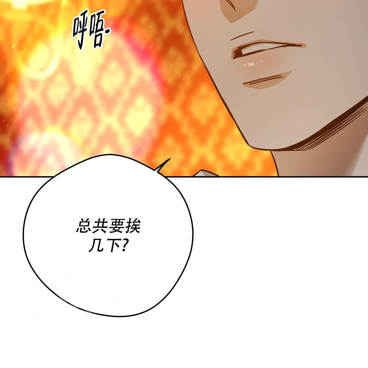 《夜的奖励》漫画最新章节第158话免费下拉式在线观看章节第【47】张图片