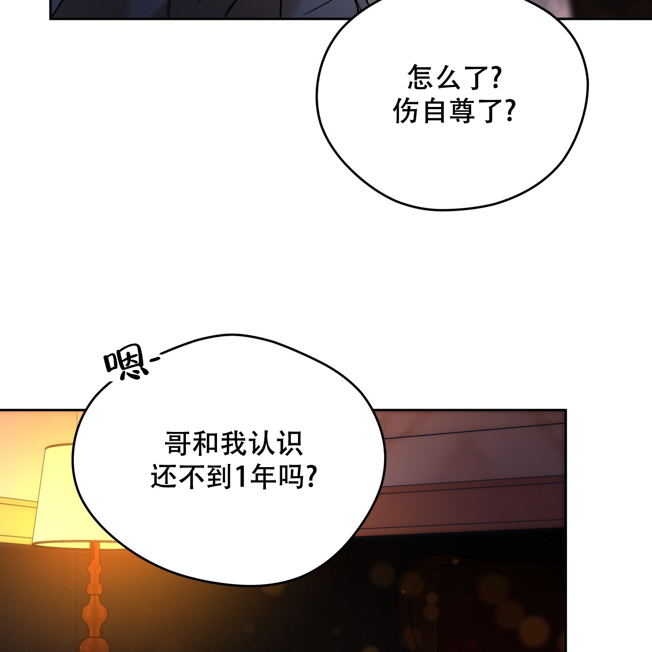 《夜的奖励》漫画最新章节第161话免费下拉式在线观看章节第【41】张图片