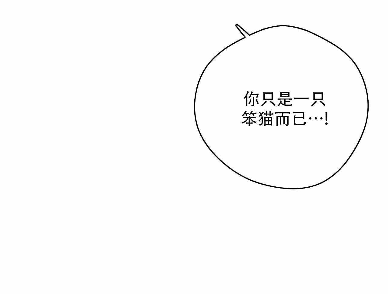 《夜的奖励》漫画最新章节第161话免费下拉式在线观看章节第【67】张图片