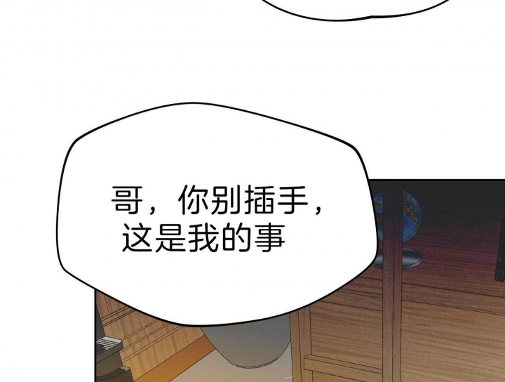 《夜的奖励》漫画最新章节第53话免费下拉式在线观看章节第【14】张图片