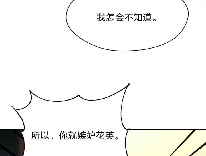 《夜的奖励》漫画最新章节第76话免费下拉式在线观看章节第【30】张图片