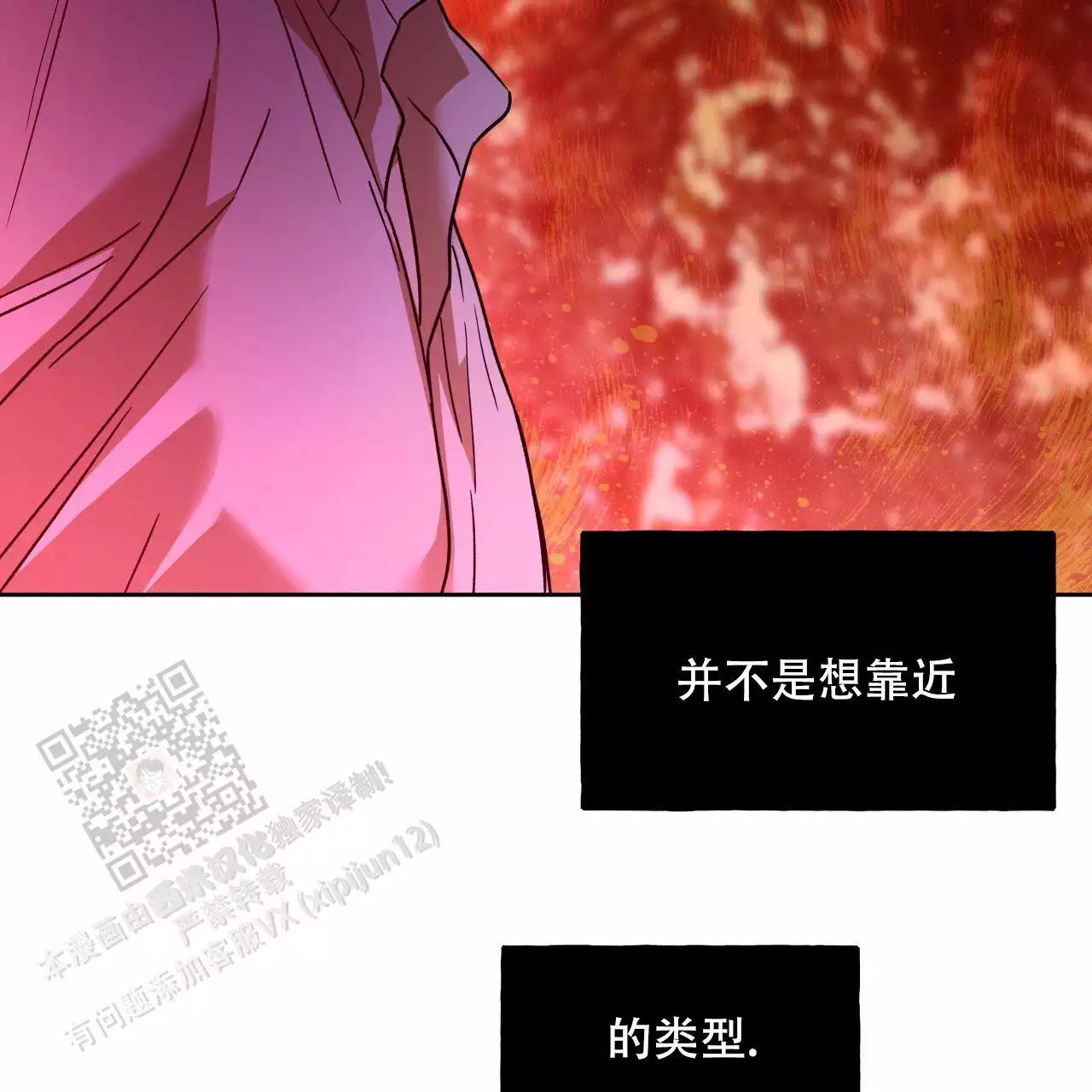 《夜的奖励》漫画最新章节第163话免费下拉式在线观看章节第【47】张图片