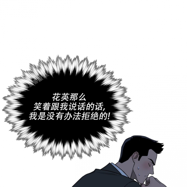 《夜的奖励》漫画最新章节第84话免费下拉式在线观看章节第【38】张图片