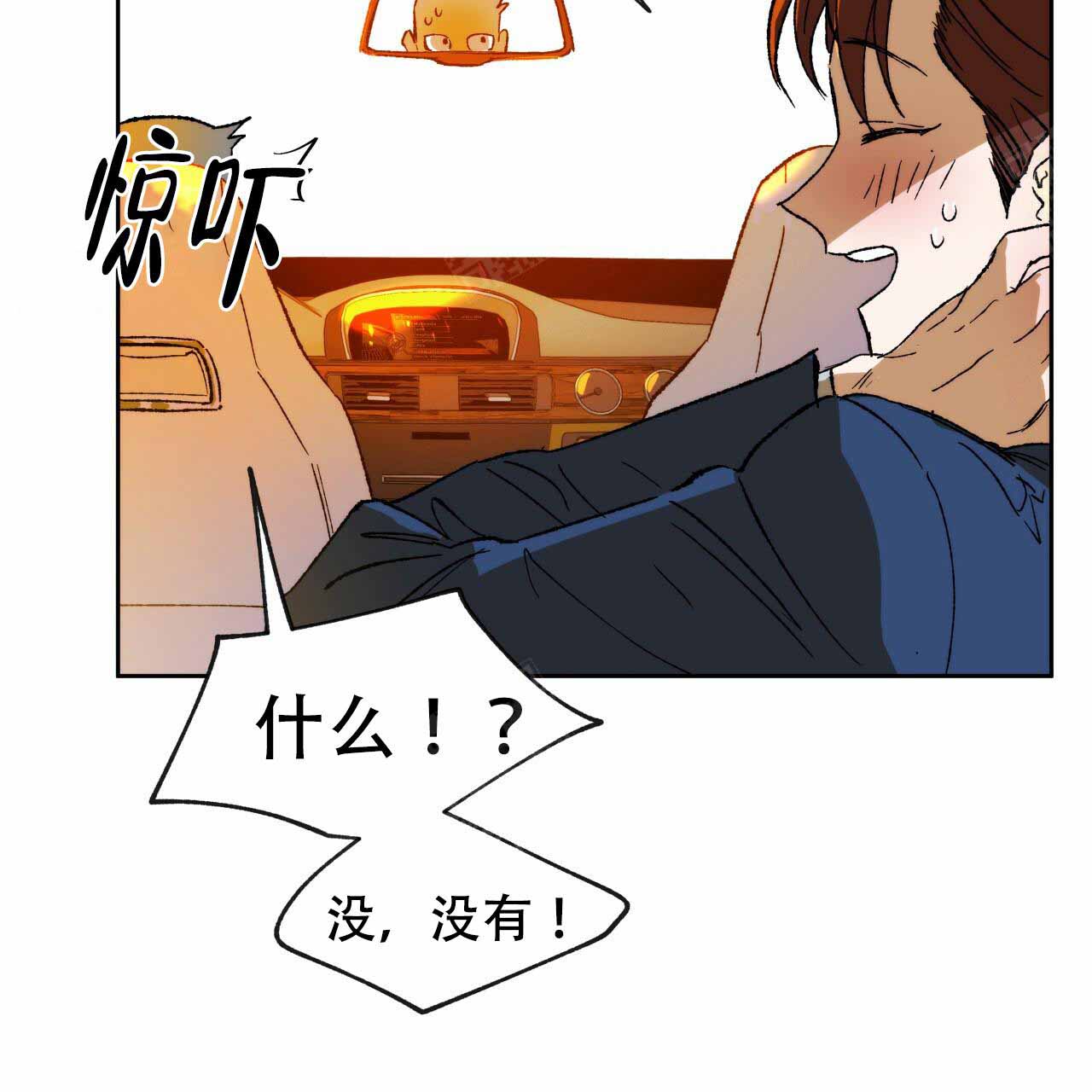 《夜的奖励》漫画最新章节第3话免费下拉式在线观看章节第【18】张图片