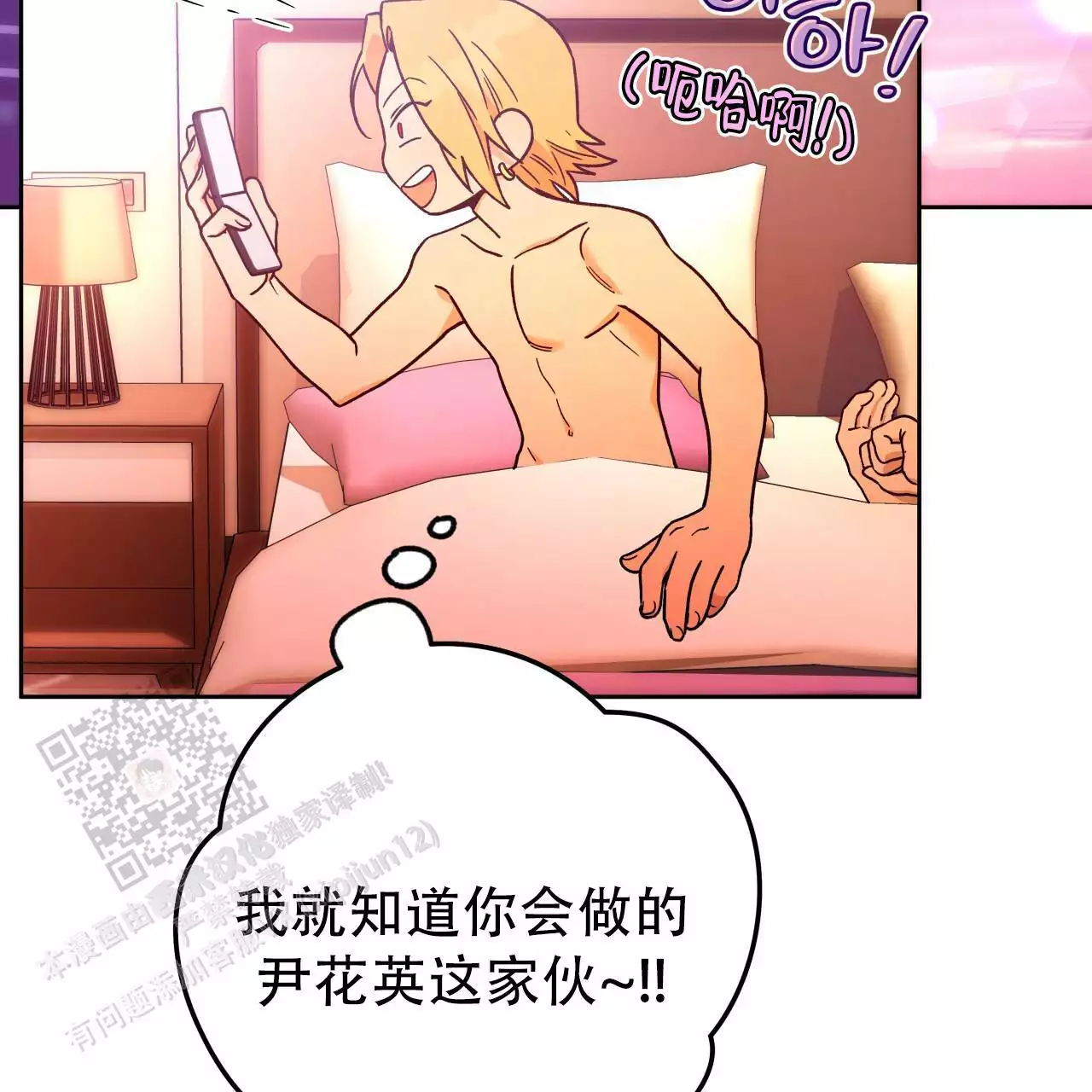 《夜的奖励》漫画最新章节第166话免费下拉式在线观看章节第【69】张图片
