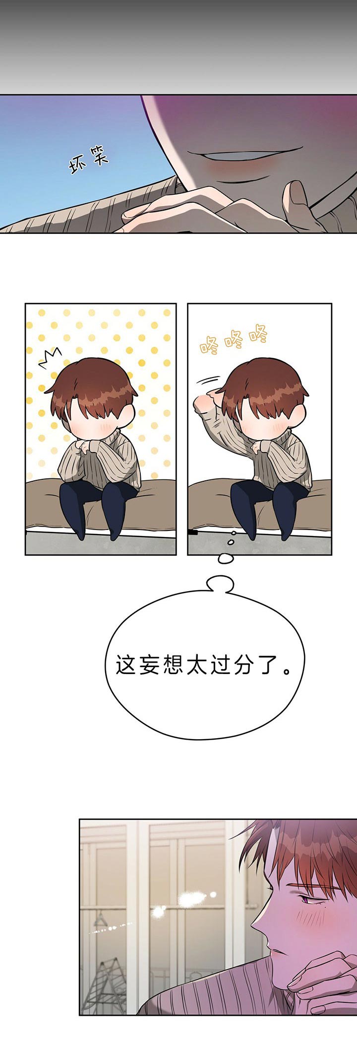 《夜的奖励》漫画最新章节第35话免费下拉式在线观看章节第【11】张图片