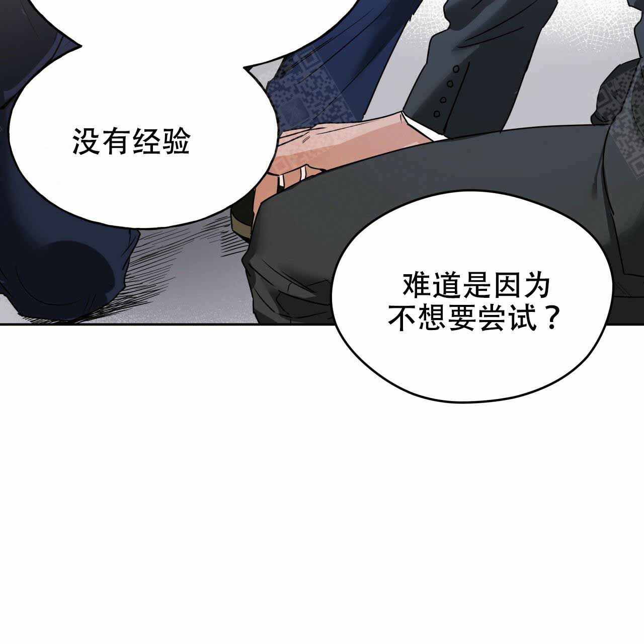 《夜的奖励》漫画最新章节第9话免费下拉式在线观看章节第【22】张图片