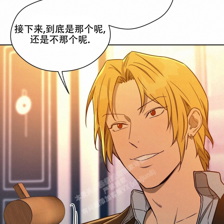 《夜的奖励》漫画最新章节第110话免费下拉式在线观看章节第【46】张图片