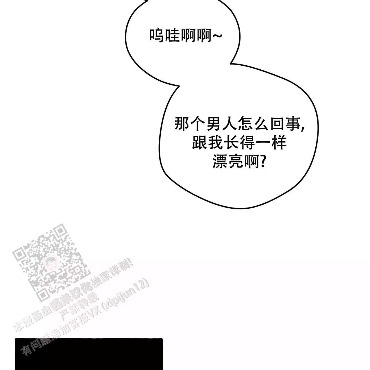 《夜的奖励》漫画最新章节第163话免费下拉式在线观看章节第【43】张图片