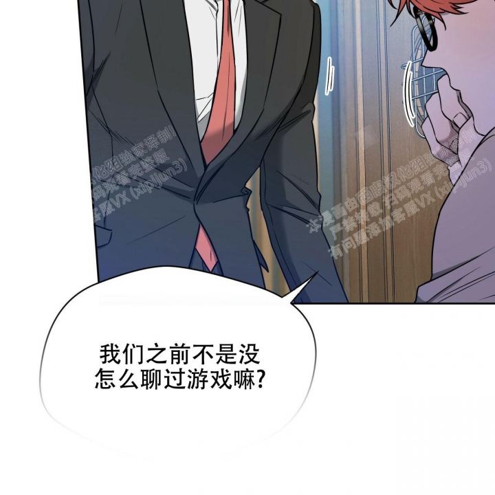 《夜的奖励》漫画最新章节第84话免费下拉式在线观看章节第【21】张图片