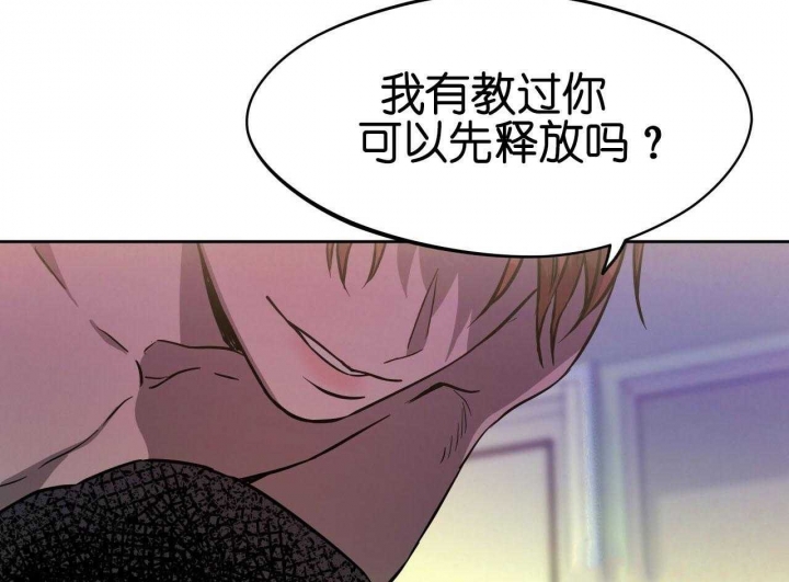 《夜的奖励》漫画最新章节第61话免费下拉式在线观看章节第【26】张图片