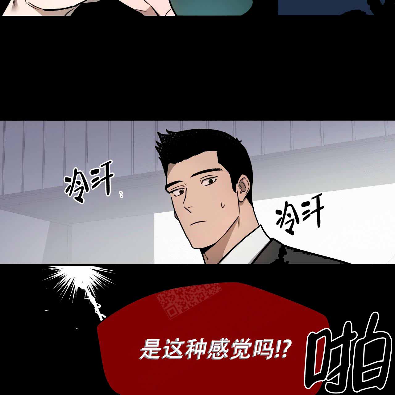 《夜的奖励》漫画最新章节第19话免费下拉式在线观看章节第【27】张图片