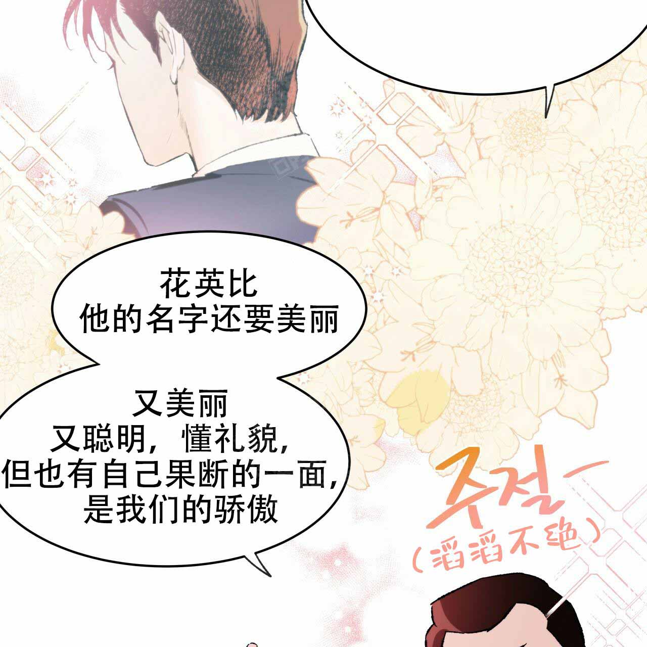 《夜的奖励》漫画最新章节第2话免费下拉式在线观看章节第【22】张图片