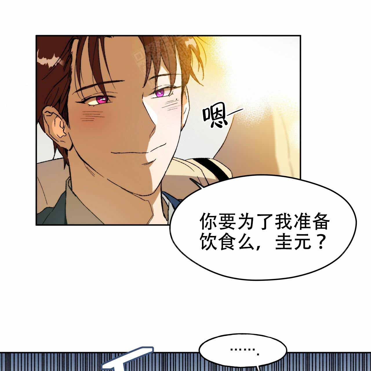 《夜的奖励》漫画最新章节第3话免费下拉式在线观看章节第【25】张图片
