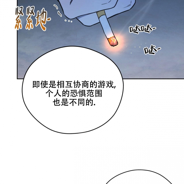 《夜的奖励》漫画最新章节第131话免费下拉式在线观看章节第【30】张图片