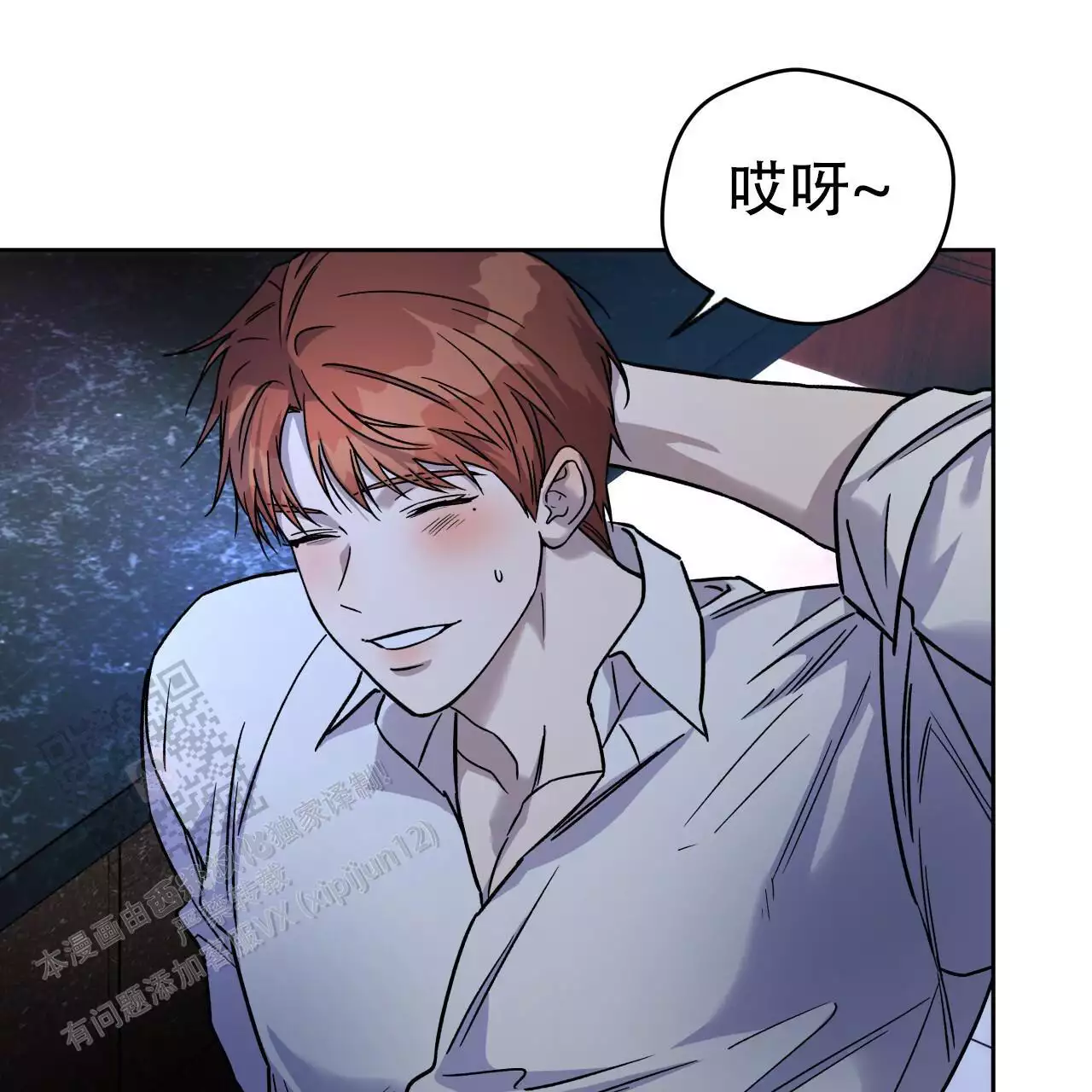 《夜的奖励》漫画最新章节第164话免费下拉式在线观看章节第【25】张图片