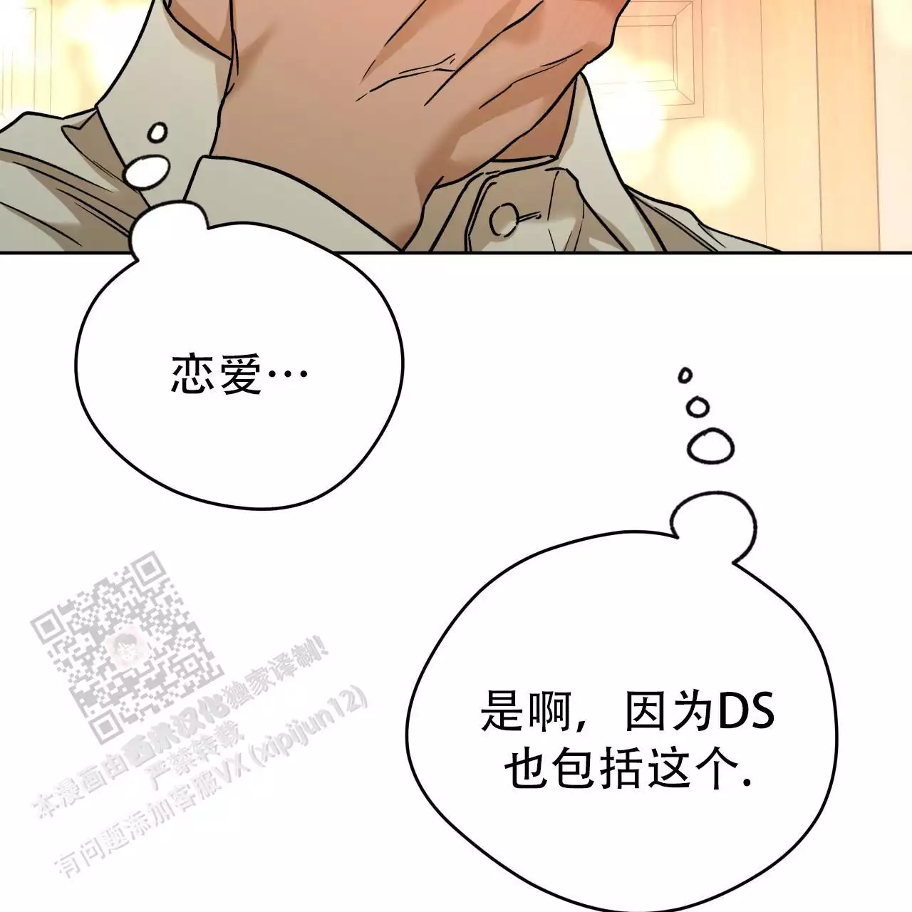 《夜的奖励》漫画最新章节第166话免费下拉式在线观看章节第【29】张图片