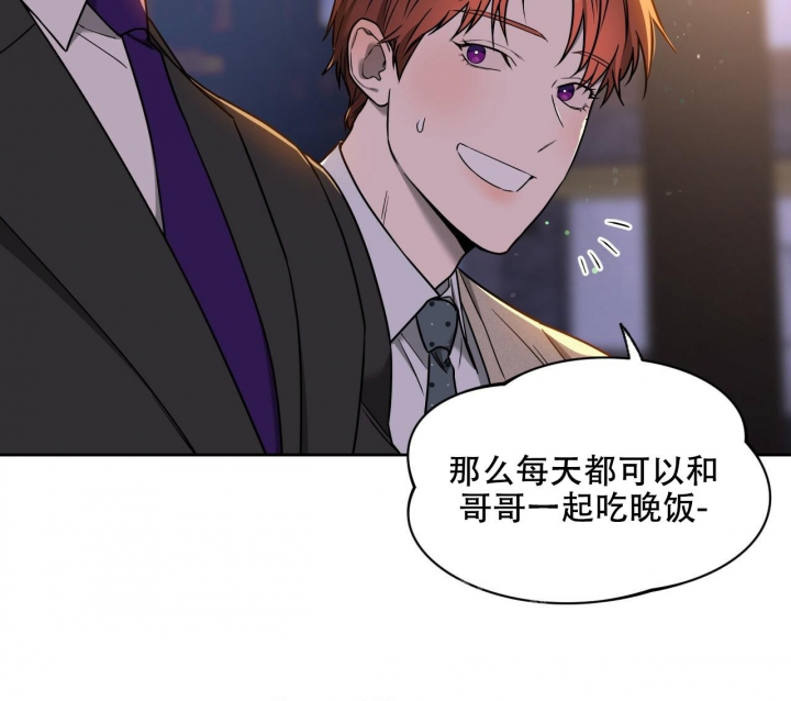 《夜的奖励》漫画最新章节第97话免费下拉式在线观看章节第【44】张图片