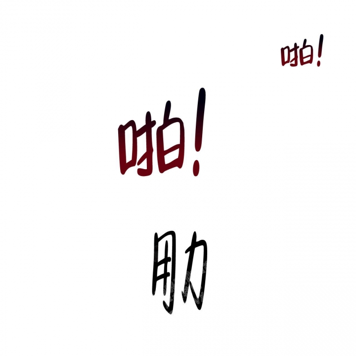 《夜的奖励》漫画最新章节第128话免费下拉式在线观看章节第【36】张图片
