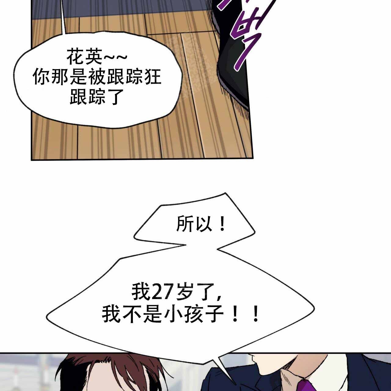 《夜的奖励》漫画最新章节第2话免费下拉式在线观看章节第【27】张图片