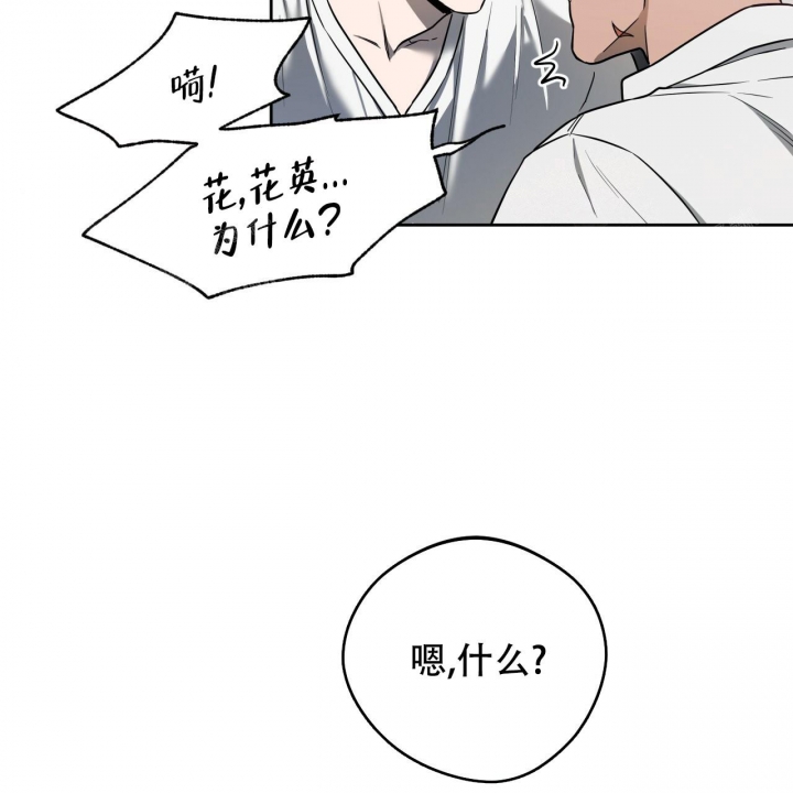 《夜的奖励》漫画最新章节第91话免费下拉式在线观看章节第【45】张图片