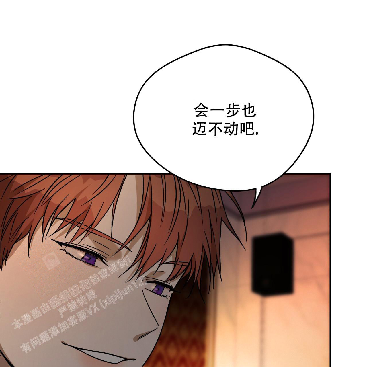 《夜的奖励》漫画最新章节第160话免费下拉式在线观看章节第【25】张图片